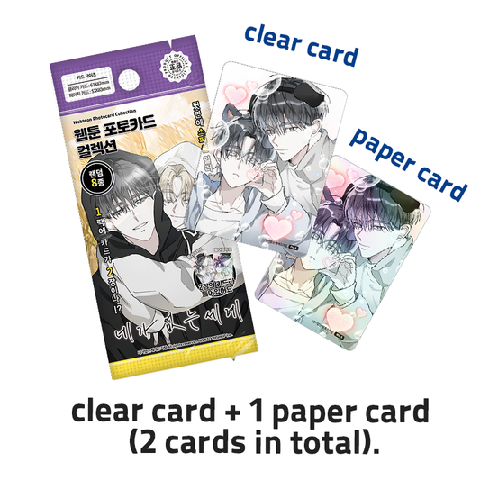 Pre-order [A WORLD WITHOUT YOU] Webtoon Photo Card Collection 8 Types (Random)