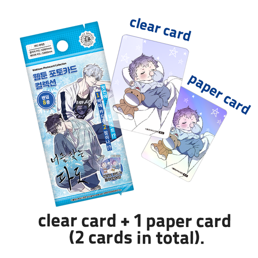 Pre-order[SURGE TOWARDS YOU] Webtoon Photo Card Collection 8 Types (Random)