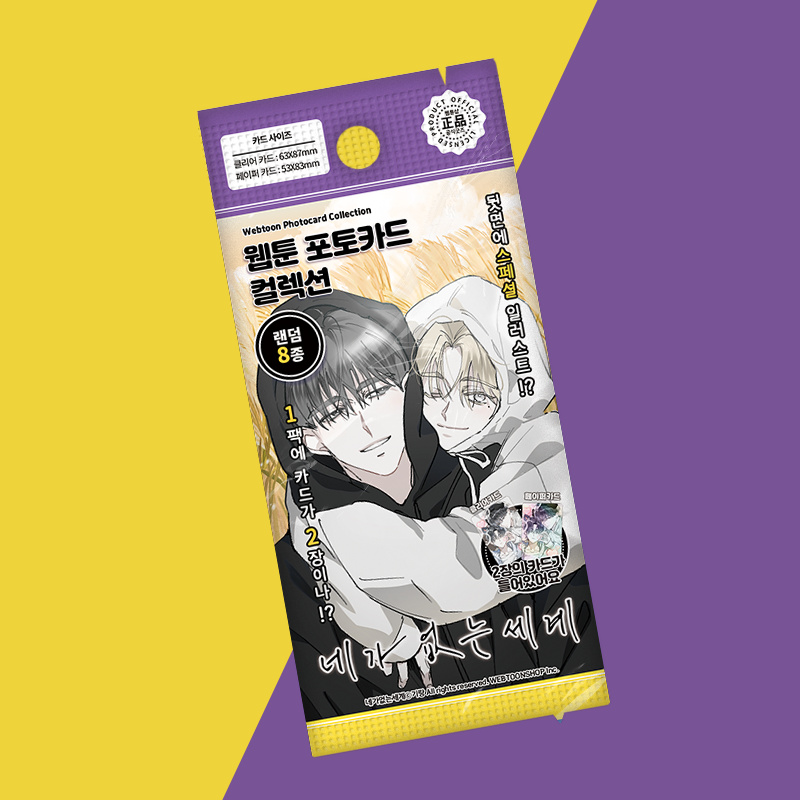 Pre-order [A WORLD WITHOUT YOU] Webtoon Photo Card Collection 8 Types (Random)